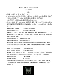 江西省南昌中學(xué)2024-2025學(xué)年高一下學(xué)期3月月考?xì)v史試題