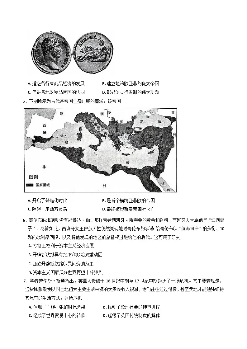山东省部分学校2024-2025学年高一下学期3月联考历史试题(含解析)第2页