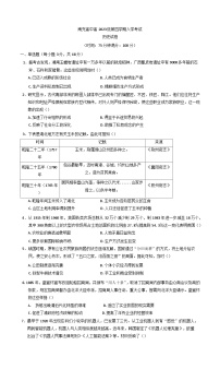 四川省南充高级中学2024-2025学年高二下学期开学考试历史试题