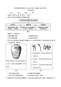 天津市耀華中學濱城學校2024-2025學年高一下學期第一次月考歷史試題（含解析）