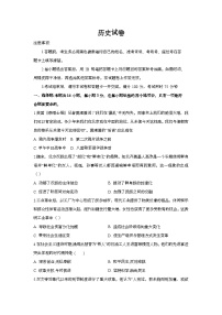 云南省玉溪市峨山彝族自治县第一中学2024-2025+学年高二下学期2月份考试历史试卷