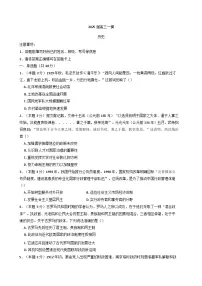 2025届湖南省长沙市第十一中学高三下学期一模考试历史试题(含解析)