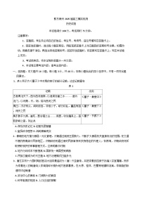 2025届贵州省黔东南州2025届高三模拟统测历史试卷（含解析）