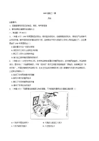 2025届湖南省长沙市第十五中学高三下学期一模历史试题(含解析)