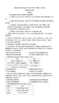 2025屆安徽省宿州市省級示范高中高三上學(xué)期12月聯(lián)考質(zhì)量測試歷史試題.