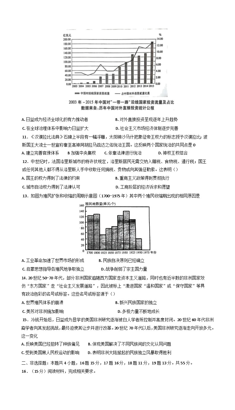 2025届安徽省宿州市省级示范高中高三上学期12月联考质量测试历史试题.第3页