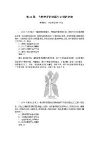 2025版高考復(fù)習(xí)微專題小練(解析版)習(xí)·歷史考點(diǎn)小練(解析版)30