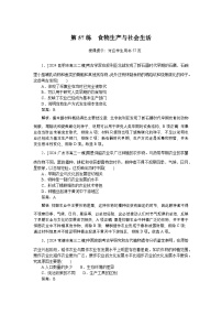 2025版高考復(fù)習(xí)微專題小練(解析版)習(xí)·歷史考點(diǎn)小練(解析版)57