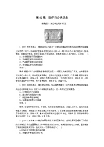 2025版高考復(fù)習(xí)微專題小練(解析版)習(xí)·歷史考點(diǎn)小練(解析版)62