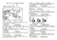 河北省武安市第一中学2024-2025学年高一下学期3月月考历史试题