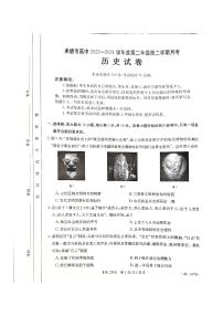 河南省创新发展联盟2023-2024学年高一下学期7月期末考试 历史 PDF版含答案