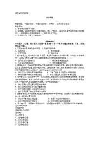 襄阳市枣阳市2024-2025学年高二上学期期末历史试卷