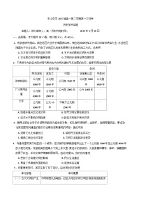 廣東梅縣東山中學2024-2025學年高一下學期第一次月考歷史試題（含解析）