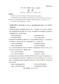 湖南省2024-2025学年高一下学期3月大联考历史试卷