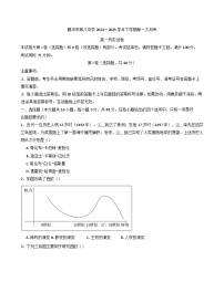 云南省腾冲市第八中学2024-2025学年高一下学期第一次月考历史试题(含解析)
