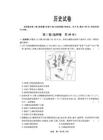 历史丨衡中同卷河北省2025届高三下学3月期综合素质评价（一）历史试卷及答案