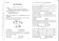 2025届江西省高三下学期金太阳3月联考（JX-4001C）-历史试题+答案