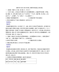 2025届内蒙古自治区赤峰市敖汉旗箭桥中学高三下学期开学考试历史试题