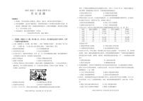 历史丨百师联盟2025届高三1月一轮复习联考（五）历史试卷及答案