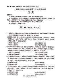 历史丨四川省绵阳市2025届高三1月第二次诊断性考生（绵阳二诊）历史试卷及答案