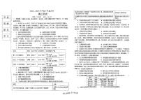 辽宁省鞍山市2024-2025学年高三下学期第一次月考试卷历史（含答案）