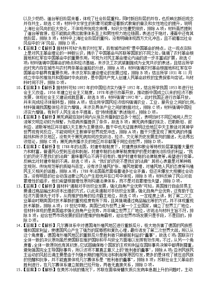 历史答案第2页