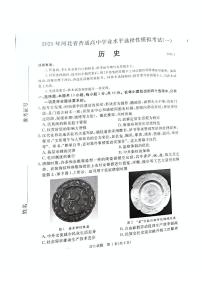 河北省承德市、张家口市2025届高三下学期3月一模历史试卷（PDF版附答案）