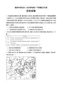 湖北省荆州中学2024-2025学年高一下学期2月月考历史试卷（含答案）
