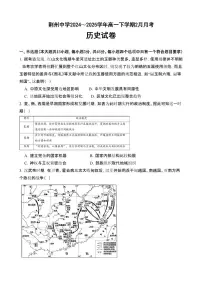 湖北省荆州中学2024-2025学年高一下学期2月月考历史试卷（含答案）