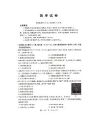 辽宁省抚顺市六校协作体2024-2025学年高一下学期期初检测历史试卷（含答案）