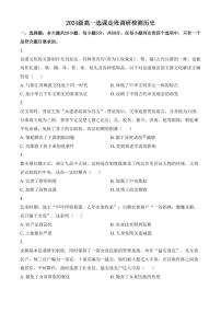 江西省南昌市2024-2025学年高一上学期期末考试历史试题（含答案）