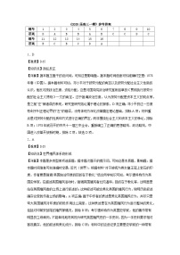湖南省長(zhǎng)沙市望城區(qū)第一中學(xué)2025屆高三下學(xué)期一模歷史試卷（Word版附解析）