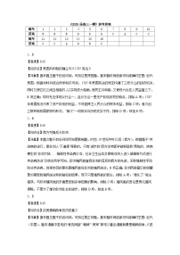 湖南省长沙市第十五中学2025届高三下学期一模历史试卷(Word版附解析)