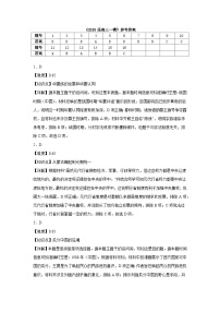 湖南省長沙市地質(zhì)中學(xué)2025屆高三下學(xué)期一模歷史試卷（Word版附解析）