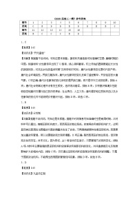 湖南省常德市桃源县一中2025届高三下学期一模历史试卷（Word版附解析）