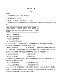 2025屆湖南省長沙市望城區(qū)第六中學(xué)高三下學(xué)期一模歷史試題(含解析)