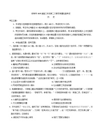 安徽省蚌埠市2024-2025学年高三下学期第二次教学质量检查考试历史试卷(含解析)