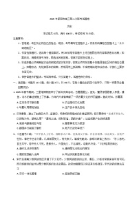 2025届湖南省邵阳市高三下学期第二次联考历史试题