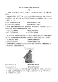 江蘇省海安高級(jí)中學(xué)2024-2025學(xué)年高一下學(xué)期第一次月考?xì)v史試題