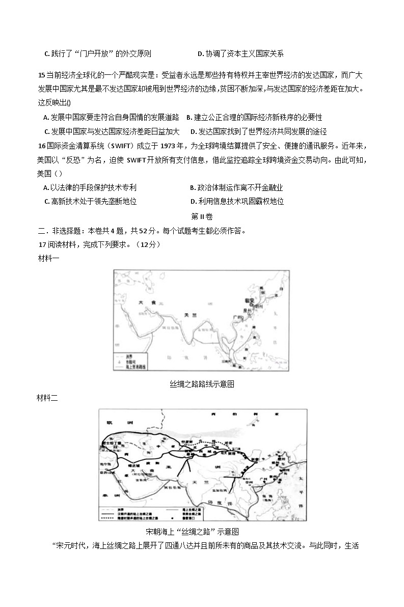 山西省怀仁市大地学校高中部2024-2025学年高二下学期第一次月考历史试题第3页