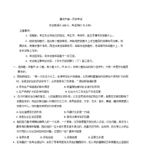 重庆市万州第三中学等多校2024-2025学年高一下学期3月月考历史试题