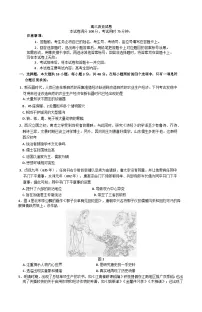 江西省金太阳2024-2025学年高三下学期2月联考历史试题（含答案）