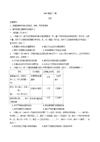 2025屆湖南省長沙市岳麓實驗中學高三一模歷史試題（含解析）