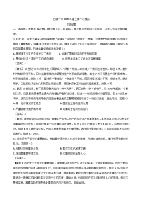 2025届吉林省白城市第一中学高三下学期第一次模拟考试历史试题（含解析）