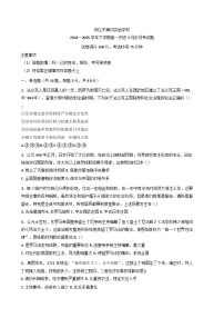 广东省阳江市黄冈实验学校2024-2025学年高一下学期3月月考历史试题（含解析）