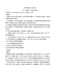 遼寧省沈陽市渾南區(qū)廣全實(shí)驗(yàn)學(xué)校2024-2025學(xué)年高一下學(xué)期第一次月考?xì)v史試題（解析版）