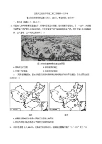 山東省日照神州天立高級中學(xué)2024-2025學(xué)年高二下學(xué)期第一次月考歷史試題(含解析)
