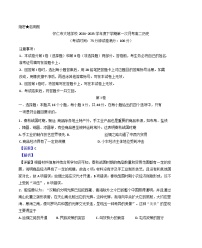 山西省怀仁市大地学校高中部2024-2025学年高二下学期第一次月考历史试题（解析版）