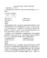 四川省達(dá)州市達(dá)川區(qū)銘仁園學(xué)校2024-2025學(xué)年高一下學(xué)期3月月考?xì)v史試題（解析版）
