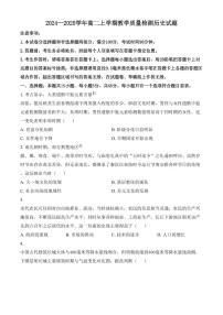 山东省菏泽市2024-2025学年高二上学期期末考试历史试题（含答案）